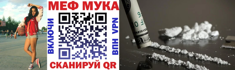 МЕФ мука Почеп