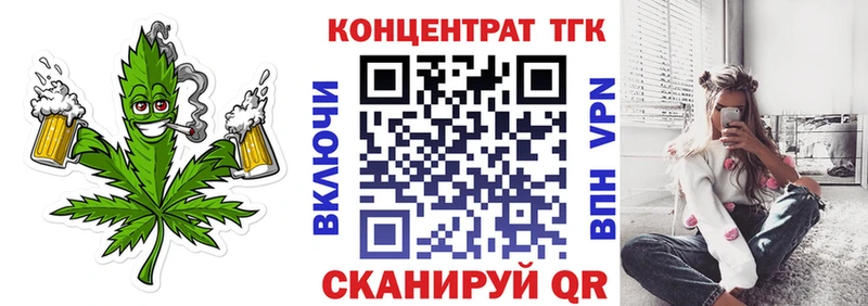 ТГК вейп с тгк  Почеп 